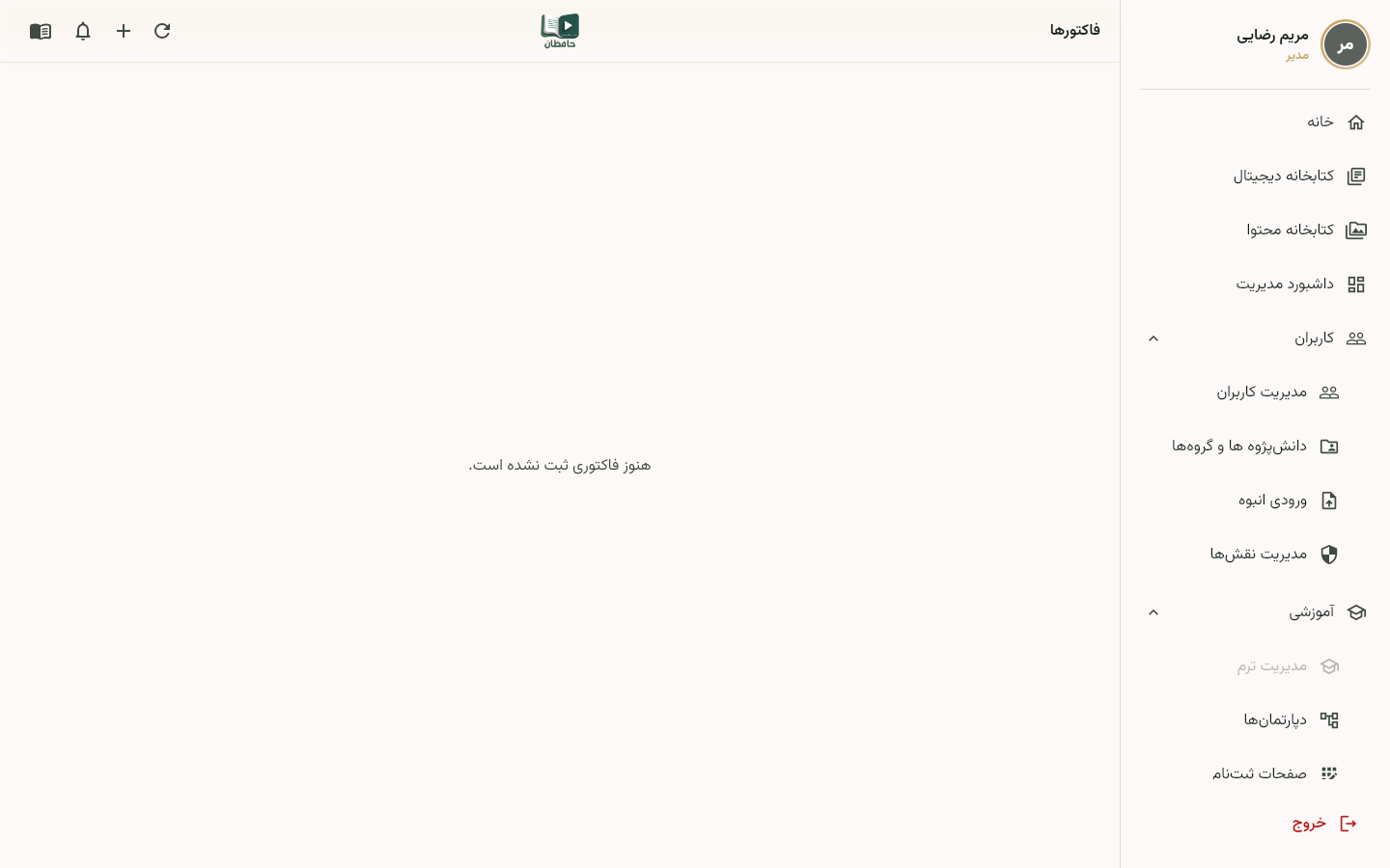 جدول دفتر روزنامه با ردیف‌های تاریخ‌دار، نوع، مبلغ علامت‌دار و موجودی جاری