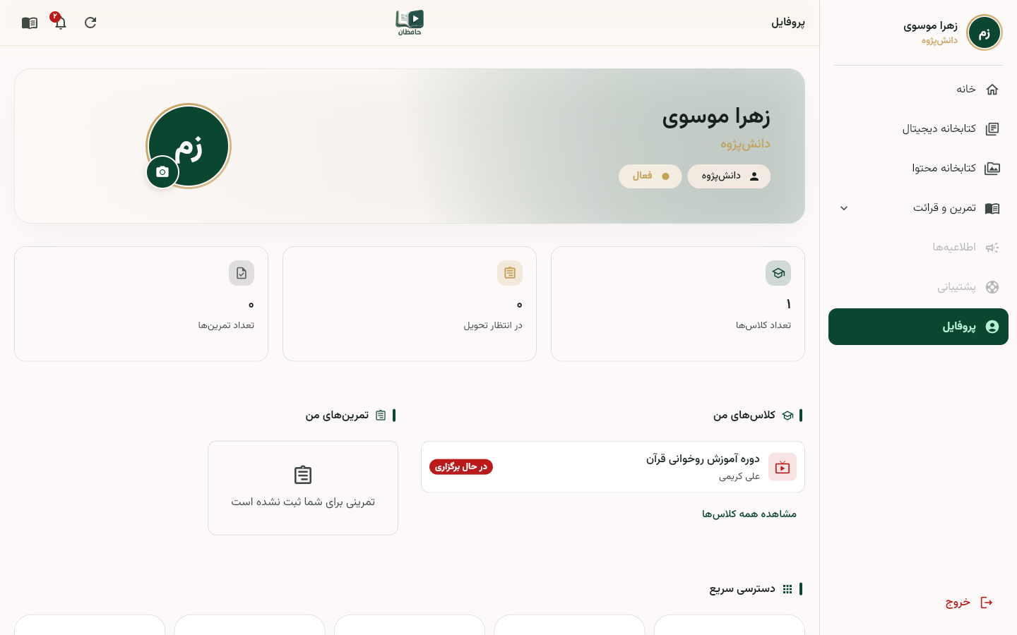 صفحه تنظیمات صوتی و تصویری در پروفایل کاربری: میکروفون، بلندگو و دوربین قابل انتخاب هستند