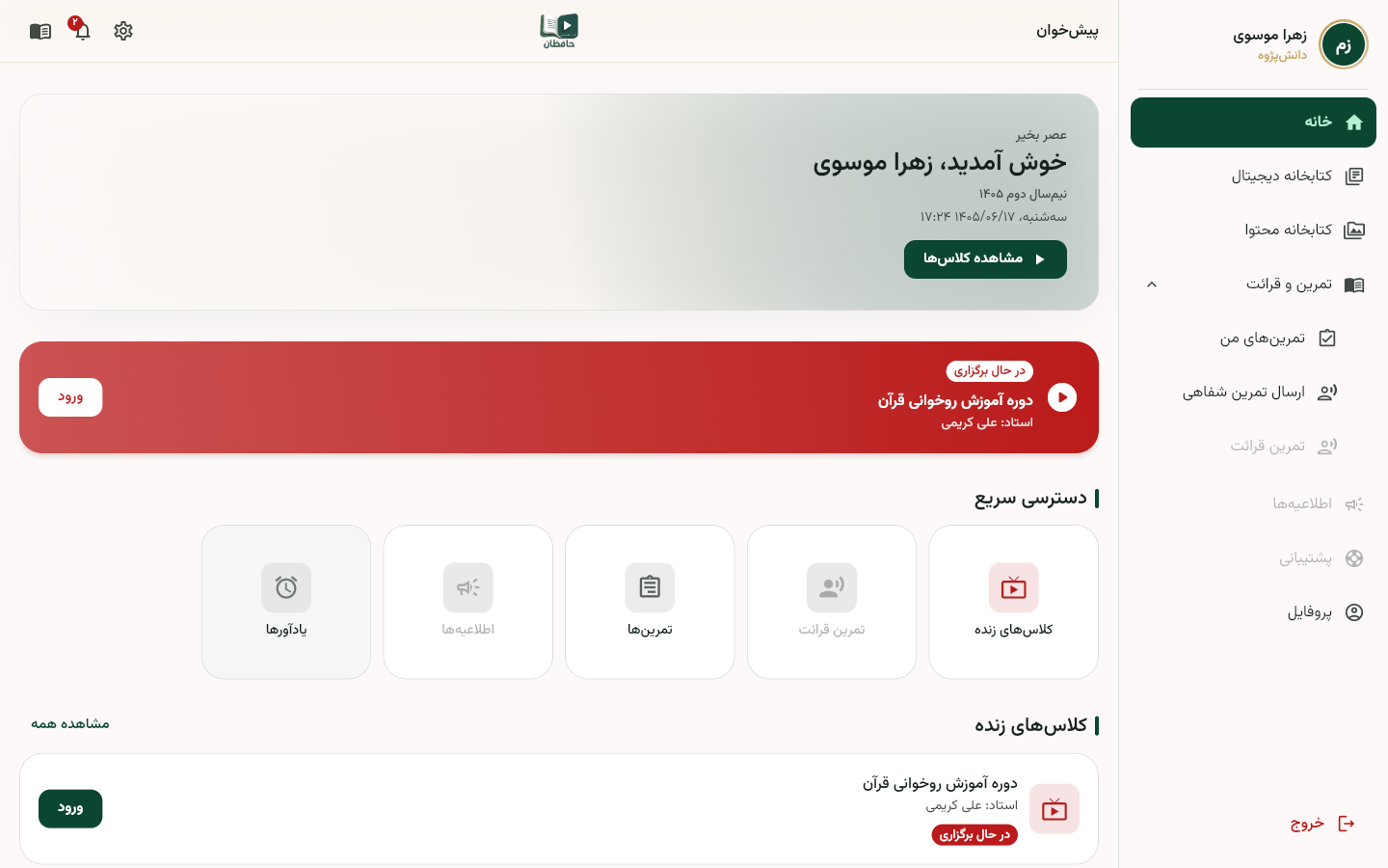 فرم ایجاد یادآور با فیلدهای عنوان، توضیح و زمان